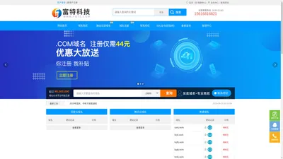 阿里云域名_建站域名查询_腾讯云域名_网站域名备案_富特科技