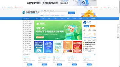 258weishi.com-企业互联网+一站式服务平台