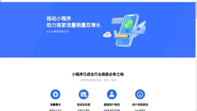 指动小程序_微信商城_私域解决方案 - 做生意，用指动