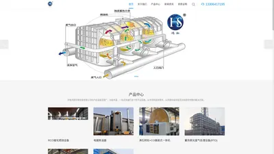 催化燃烧-RTO-电捕焦油器-伸缩房-济南鸿淞环保设备有限公司