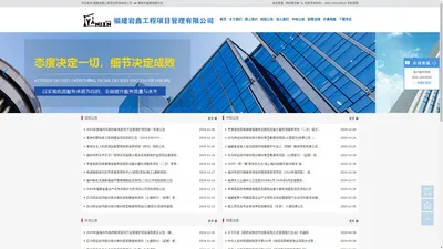 福建岩鑫工程项目管理有限公司