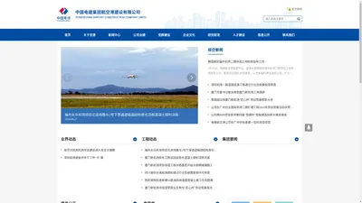 中国电建集团航空港建有限公司