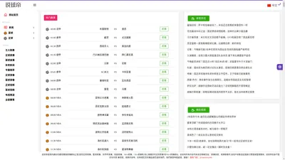 说球帝-NBA直播_足球直播_欧洲杯直播_足球欧洲杯高清直播_体育直播网