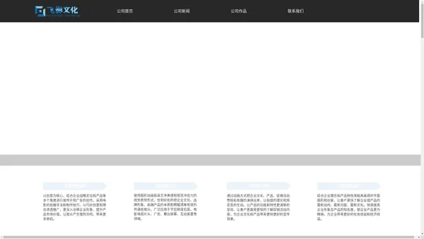 飞影文化