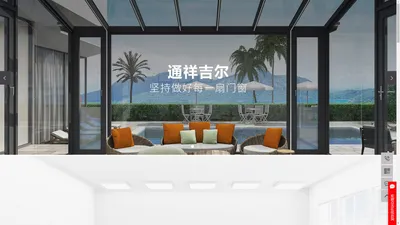 徐州断桥铝门窗_系统门窗厂家-徐州通祥吉尔建材有限公司