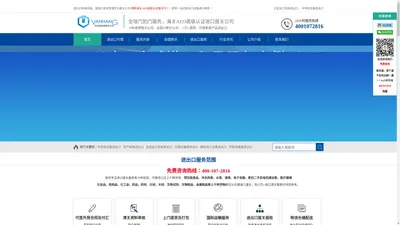 设备进口报关-二手机械设备进口-清关代理公司-万享进贸通