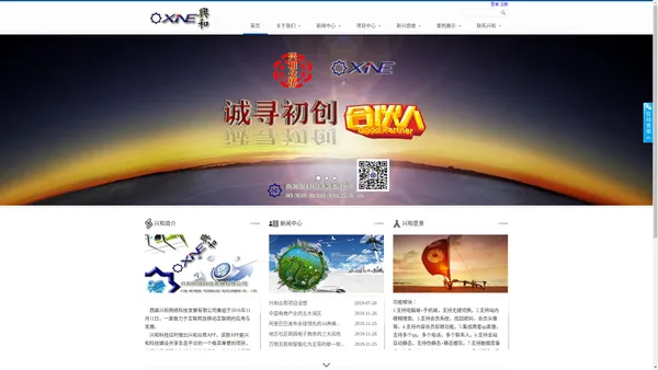 兴和科技www.cxine.com.cn