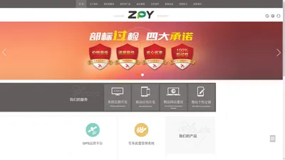 ZPY正品元&深圳市中科环球科技有限公司