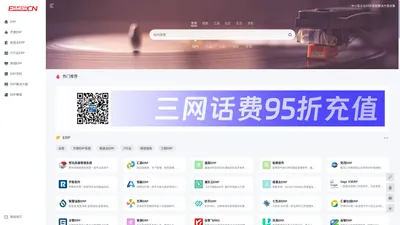 ERP_ERP软件_ERP系统解决方案合集_【ERP系统导航】