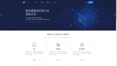 柒柒云-企业级服务器、虚拟机主机、服务器租用托管服务提供商-免备案服务器提供商