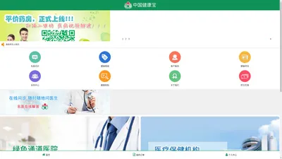 中国健康宝     健康e宝     宜兴市强强健康管理中心  