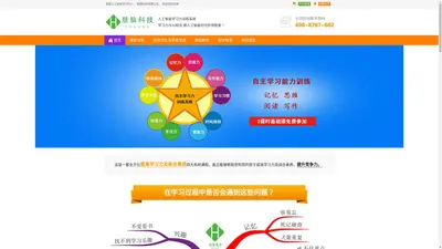 思维导图培训|思维导图课程|思维导图培训机构|记忆力培训课程_慧脑教育【官网】