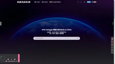 SWAGGIN (斯威戈因) 官方网站 www.Swaggin.cn丨文化 艺术 潮流 音乐 舞蹈 体育 娱乐 AI 数字 元宇宙 ...