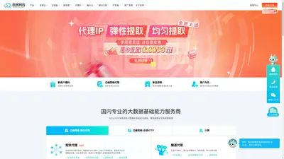 青果网络-何止于云主机，高防服务器、云代理IP为企业赋能