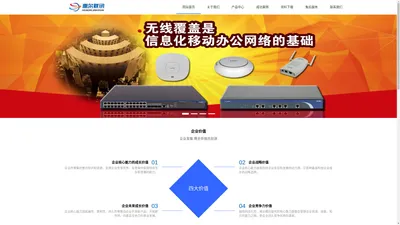 北京惠尔联讯科技有限公司-