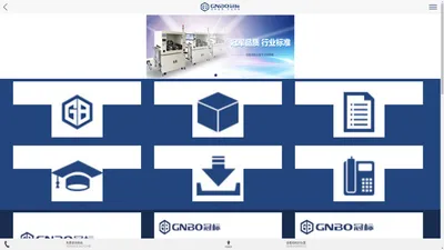 深圳市冠标自动化设备有限公司