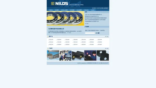 NILOS,NILOS-Ring,NILOS轴承盖,NILOS官网-首页