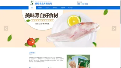 土默特左旗静恺食品有限公司