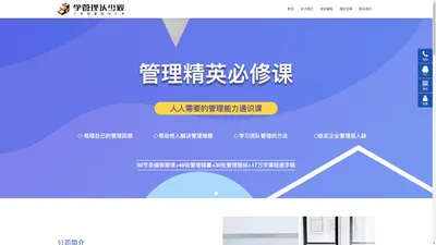 
	北京毅启学信息咨询有限公司-领导力/中层管理者/培训/职业发展/晋升/管理/企业培训
