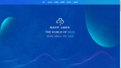 云南数问闲云科技有限公司