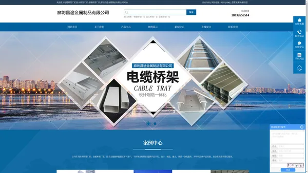 电缆桥架厂家_防火桥架厂家_金属桥架厂家-廊坊昌途金属制品有限公司