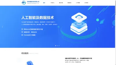 南京粲斯科技有限公司