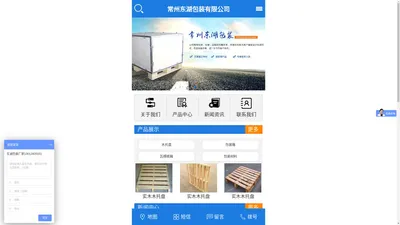 常州东湖包装有限公司