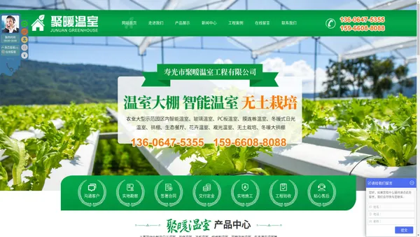 寿光市聚暖温室工程有限公司-寿光市聚暖温室工程有限公司