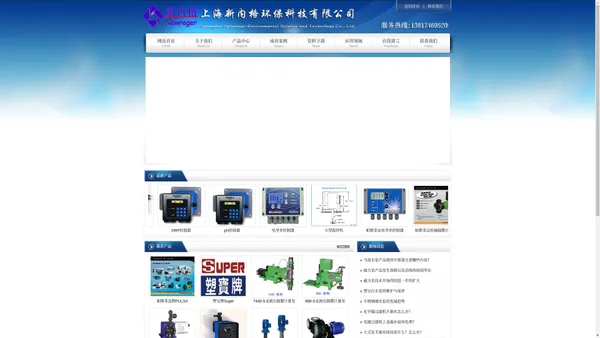 上海新内格环保科技有限公司