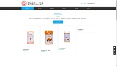 乌苏高泉天天乳业有限责任公司-好品质选高泉