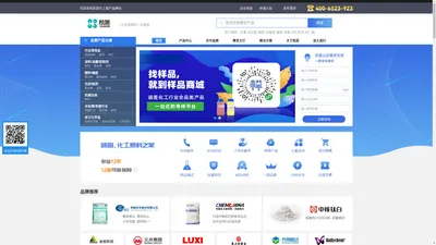 凯茵化工国产原材料网-一站式国产化工原材料采销平台