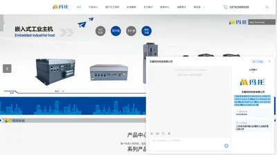 国产工控机-触摸一体机(工业平板)-嵌入式无风扇工控机-工业平板电脑-无锡玛托科技有限公司