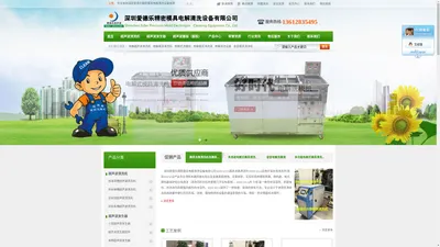 超声/水路/电解/电解/模具清洗机_模具清洗剂--深圳-东莞爱德乐