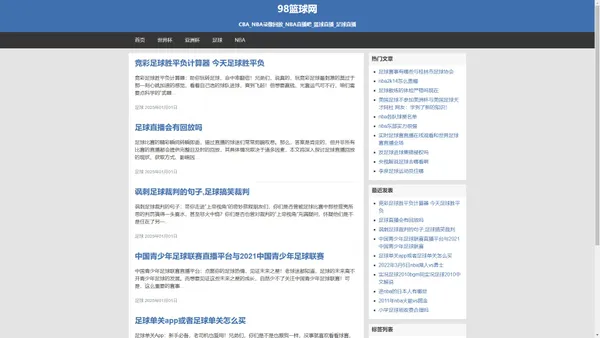 CBA_NBA录像回放_NBA直播吧_篮球直播_足球直播 - 98篮球网[好美发]