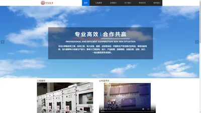 苏州中吴电力工程有限公司_电力建设,机电工程,电力安装