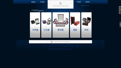 义乌市澳莱工艺品有限公司-产品包括酒盒,红酒包装,手表盒,首饰盒,笔盒