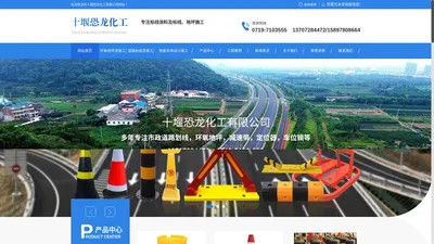 十堰道路标线涂料施工_十堰恐龙化工有限公司