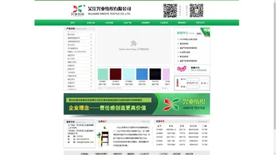 吴江兴业纺织有限公司