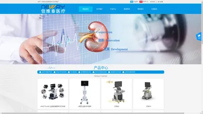 信维泰医疗|日立超声_hitachi preirus_术中超声_日立阿洛卡彩超_尿动力检查设备_psa快速检测仪_双波源体外冲击波碎石系统_前列腺精准穿刺系统_纳米激光治疗仪_泌尿外科厂家