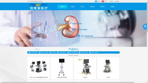 信维泰医疗|日立超声_hitachi preirus_术中超声_日立阿洛卡彩超_尿动力检查设备_psa快速检测仪_双波源体外冲击波碎石系统_前列腺精准穿刺系统_纳米激光治疗仪_泌尿外科厂家