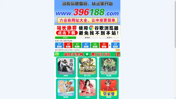 188导航.396188.com