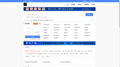 延才网|延安招聘求职信息查询平台