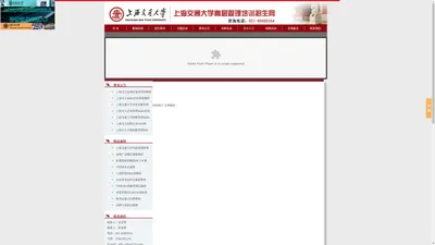 上海交通大学EMBA课程培训班|免联考MBA硕士|公司管理培训课程