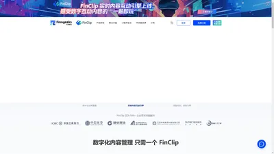 FinClip官网-小程序容器前端技术_容器化部署框架-泰坪小程序开放平台