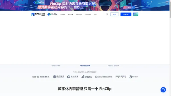 FinClip官网-小程序容器前端技术_容器化部署框架-泰坪小程序开放平台