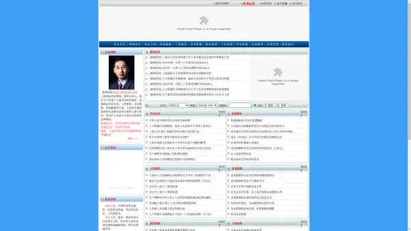 上海劳动律师网-上海资深劳动律师|上海劳动仲裁律师|上海劳动合同律师