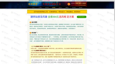 【新格网络】长春做网站、做网站公司、网站建设、网页制作、网站设计