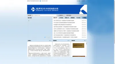 通用技术中纺院海西分院欢迎您