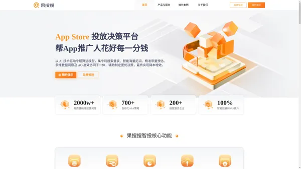 果搜搜官网(秦点科技) - 帮 App 推广人花好每一分钱