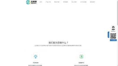 杭州艾纳捷科技有限公司